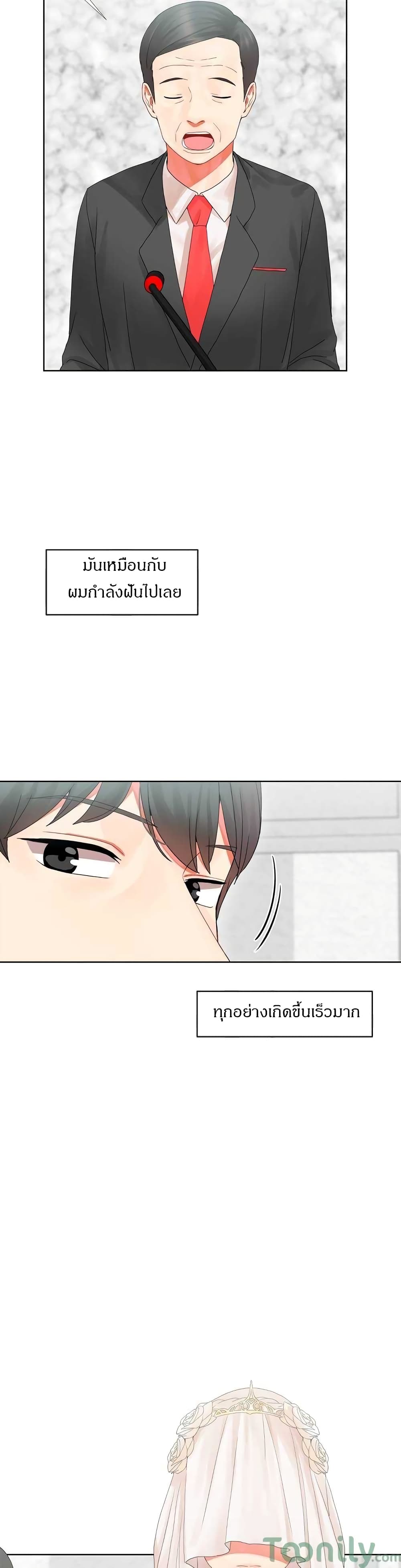 Deceptionsตอนที่1 (3)